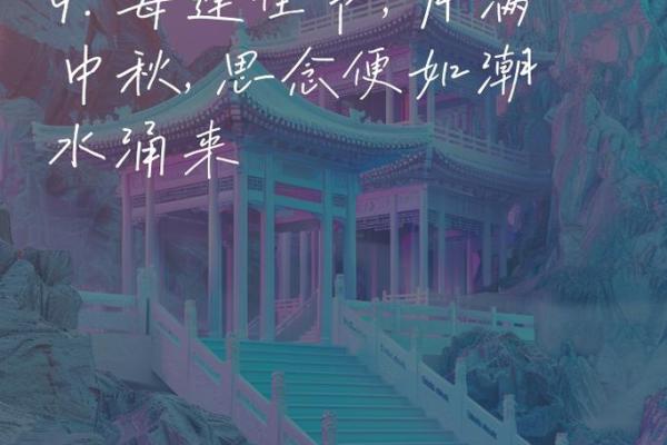 八月中秋月圆时，民俗传承话团圆
