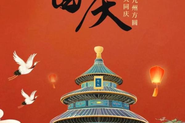 红色七月，节日民俗共欢庆