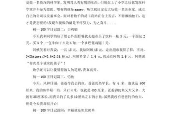 天乐这个名字的优缺点分析，给家长选名提供参考