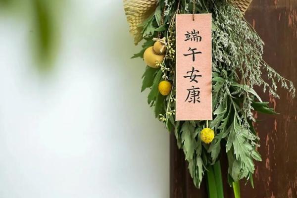 端午节的艾叶香