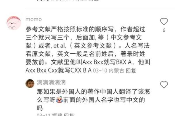 揭秘姓名密码：解码命运，姓名运势评分大揭秘！