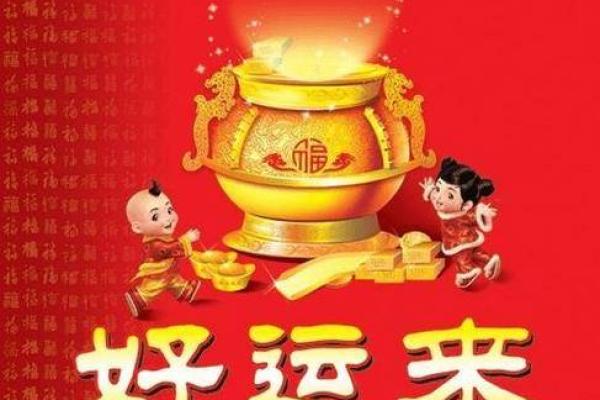 黄道吉日精选，助你顺风顺水好运来