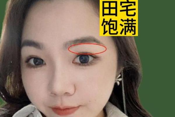 你的田宅痣在哪？一探财运旺衰！