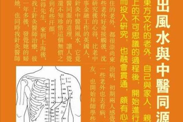 风水学与各学派的历史渊源与现代应用