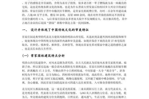 传承与创新：传统文化中名人子女名字的深意解析
