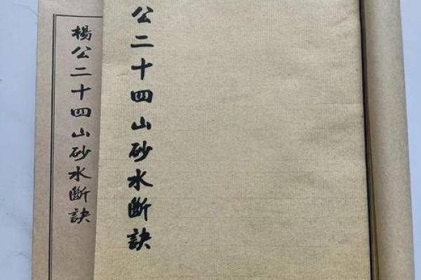 八骏图风水解析：砂水兼备旺运招财