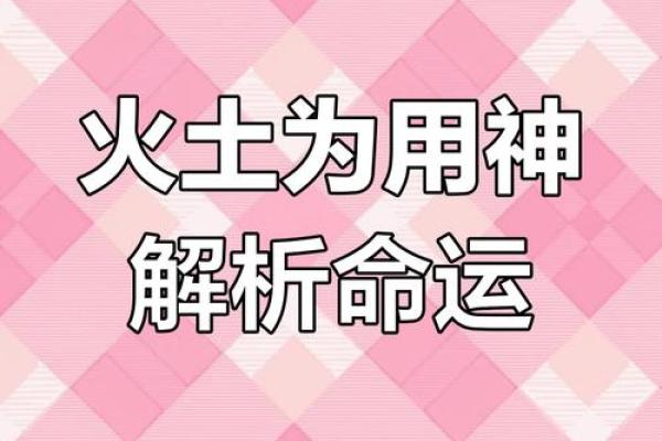揭秘富豪命运密码：如何命中注定成为巨富？