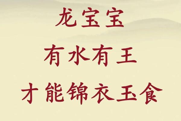 龙宝宝起名技巧大揭秘