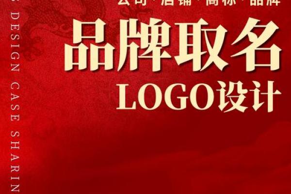 选择汕头起名公司，为您的事业开启成功之门