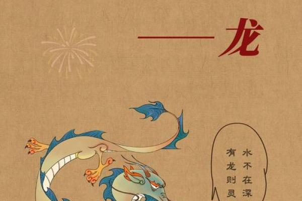 探索文化吉祥物背后的传统寓意与象征