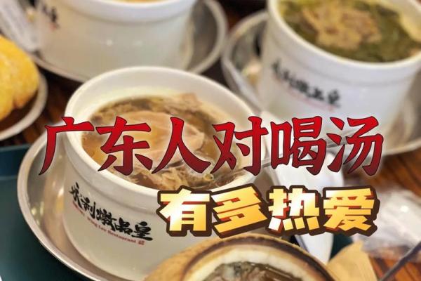 命名如炖汤，匠心独具——汤名背后的故事
