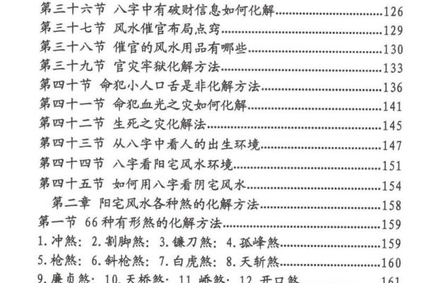 人生轨迹尽在掌握：权威命理预测，解锁你的命运密码