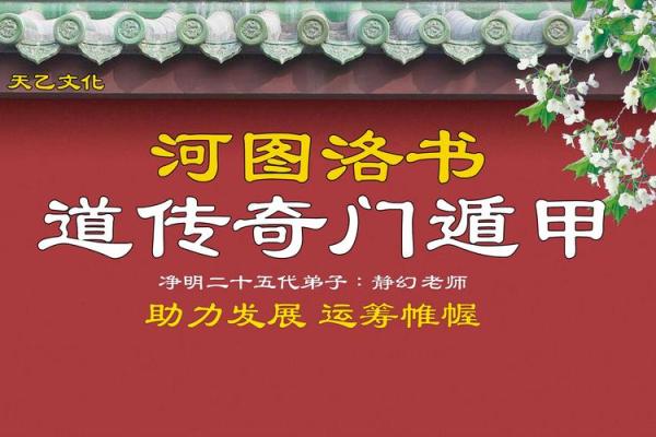 探索河洛文化在传统文化中的独特地位