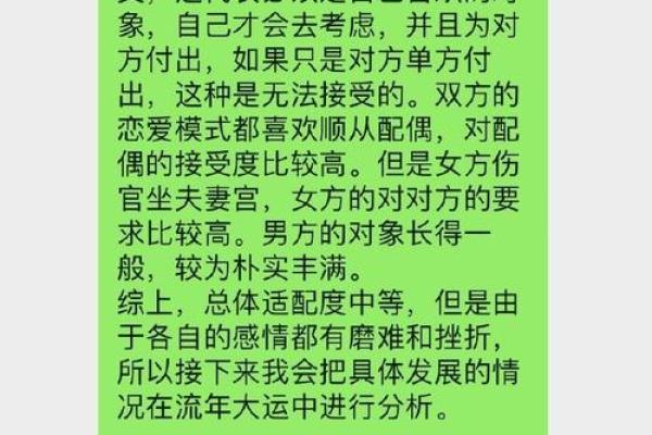 命中注定相克？掌握破解之道，姻缘美满不是梦！