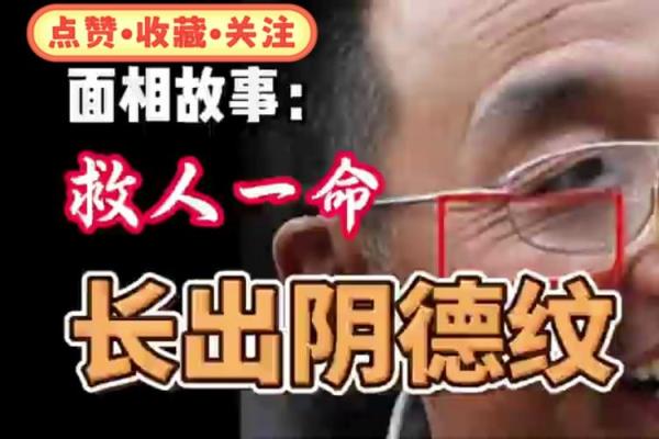 腿粗男子面相揭秘：神秘面相预示着怎样的命运？