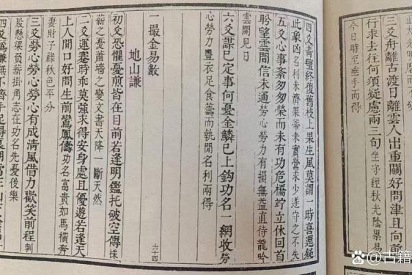 宋朝风水学的起源与发展探析
