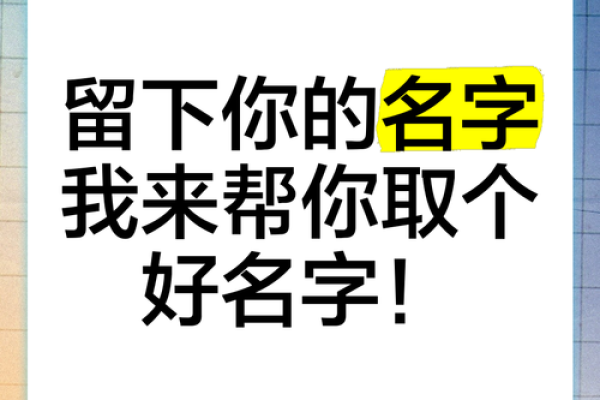 如何为你的帮派取一个独特又响亮的名字