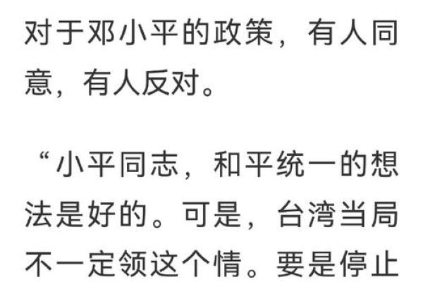 台湾文化禁忌背后的历史与象征意义