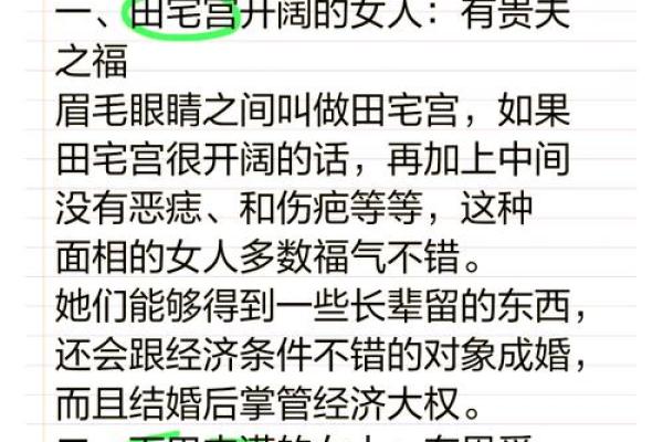 眉若柳叶，福相天成：揭秘眉型与面相之美