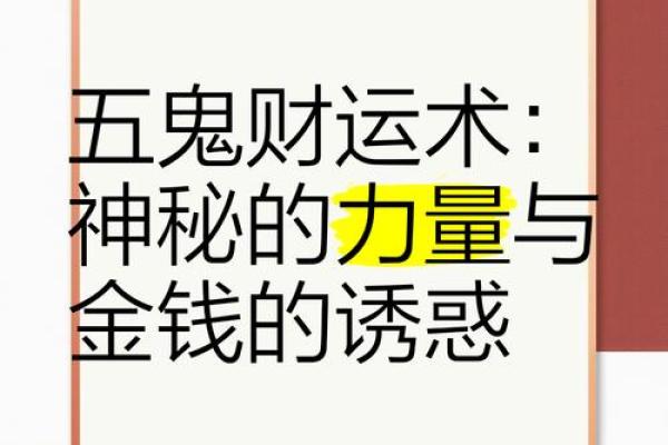 蒜头鼻揭秘：财运亨通的秘密武器！