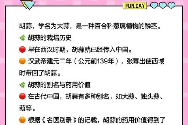 蒜头鼻揭秘：财运亨通的秘密武器！