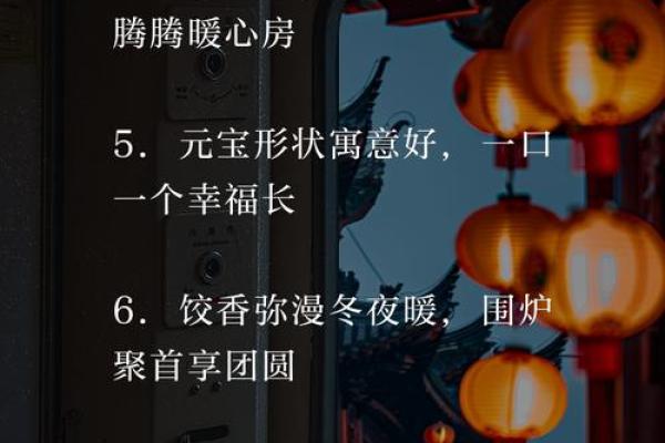 冬至饺子香，团圆暖人心