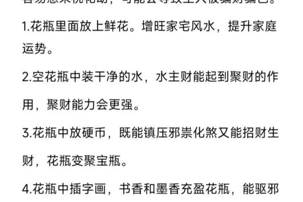 家居风水大忌！这些布局让你的运势下滑