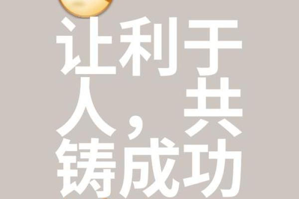 让公司名字带来财富与成功