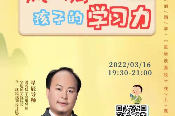 西安疫情风水学解读与防疫策略的关联性探讨