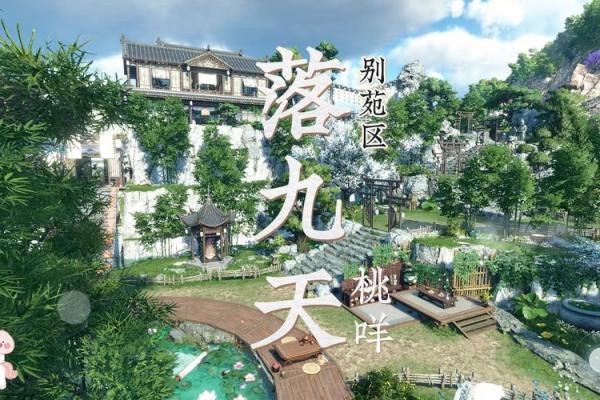 如何通过逆水寒庄园风水设计提升居住舒适度