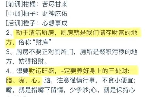 布局有方，财运亨通——2021家居风水方位秘籍大公开！