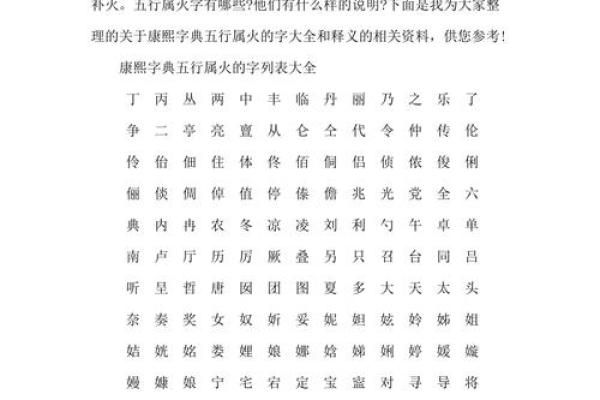 严字的五行归属与解析