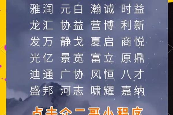 公司起名时如何巧妙融入众字提升品牌影响力