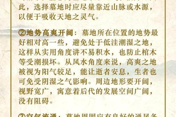 如何利用大靠山风水学改善居住环境