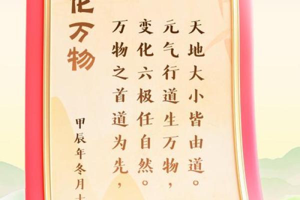 道教在现代社会中的价值与影响：传统文化的复兴之路
