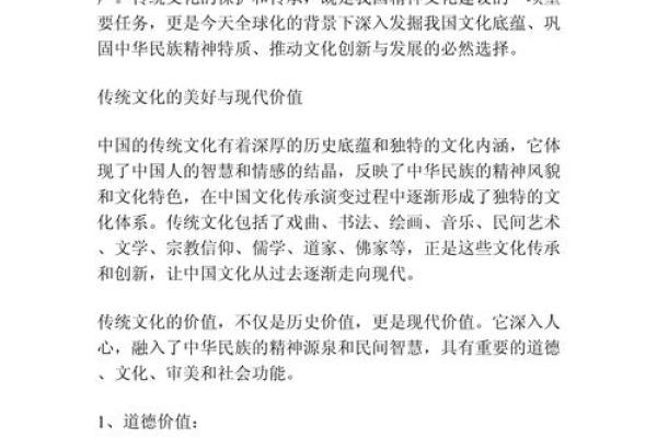 在办公环境中传承与创新传统文化的魅力