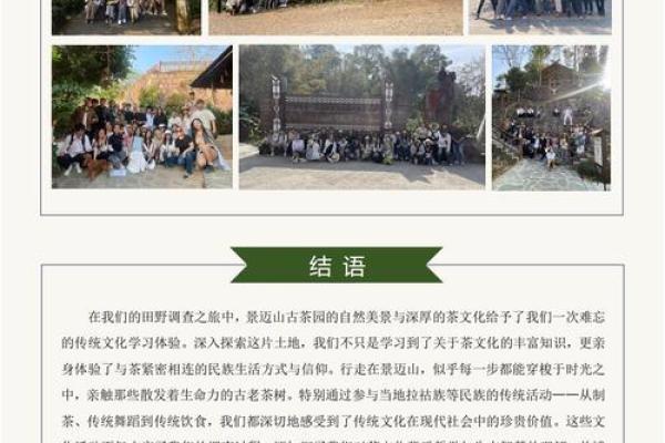 在办公环境中传承与创新传统文化的魅力