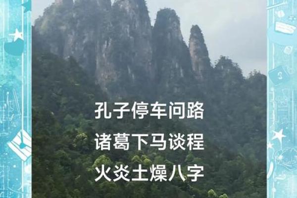 铁血柔情，地支戍在现代的传承与发展