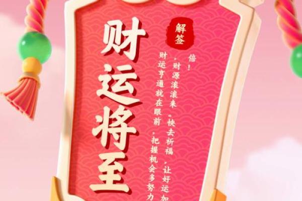 癸亥年财运亨通：跟随命理大师开启财富之门