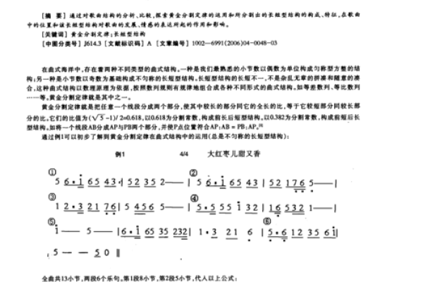 行恋中的字属性五与行影响分析