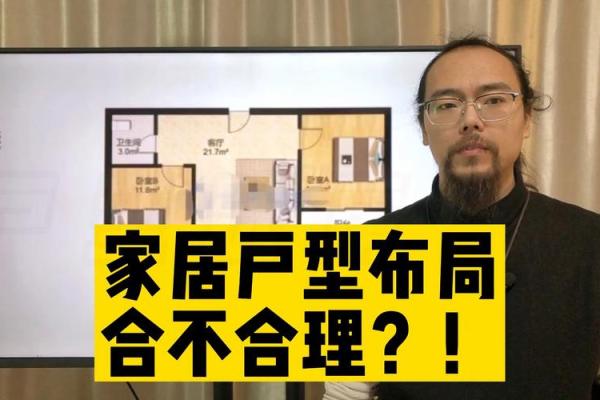 鲁班风水学教你如何调整家居布局
