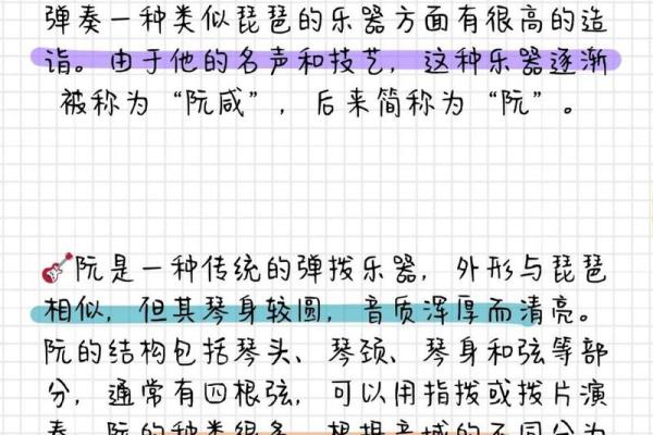 探寻名字后加子对命名的影响与传统