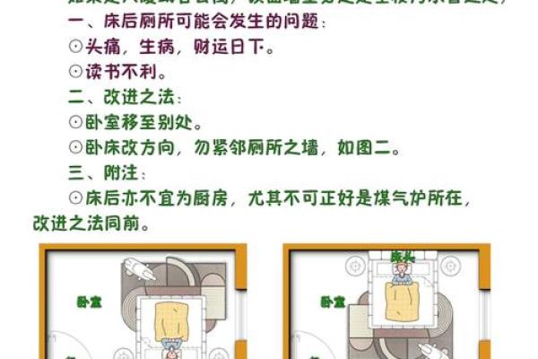 新房装修竟影响家居风水？揭秘五大禁忌