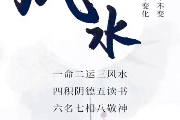 中医算命与风水学的结合与智慧解读