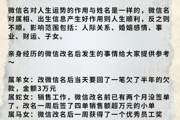 姓名运势揭秘：解码名字背后的神秘力量