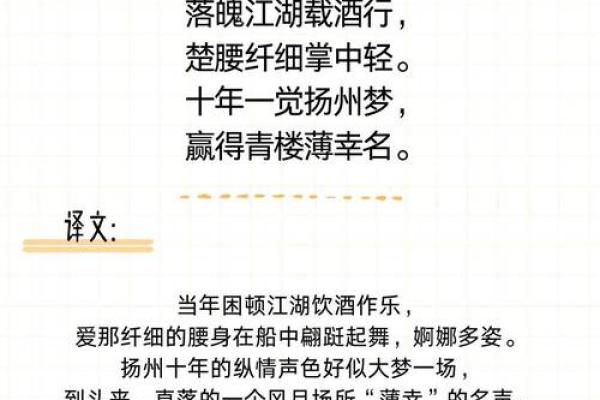 杜歌名字运势解析：杜氏才华横溢，歌名韵律悠扬，寓意美好人生