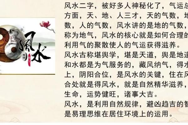 从古至今：风水学不同门派的优势与差异