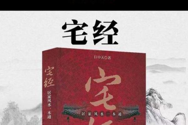 福田家居风水课程：掌握风水知识，为幸福生活加分！