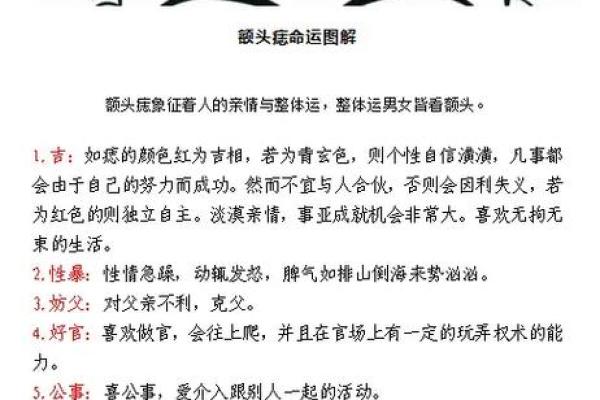 痣相奥秘：男子后脑勺痣，财运亨通的秘密武器