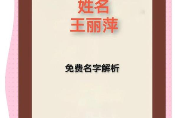 王韦：智慧与力量并存的姓名运势解析